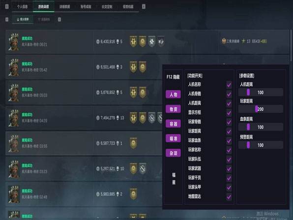 pcb板子三角洲外挂软件效果